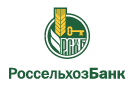 Банк Россельхозбанк в Топках (Кемеровская обл.)